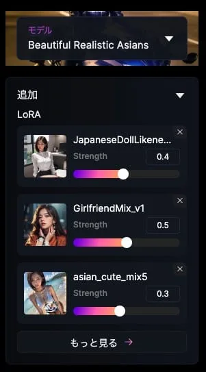 LoRA を追加するの生成例