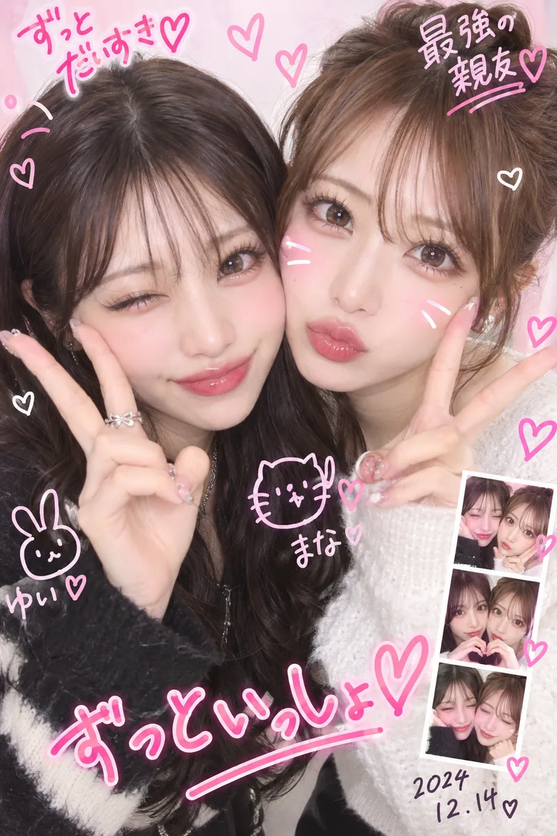 2人プリの例（3枚目）